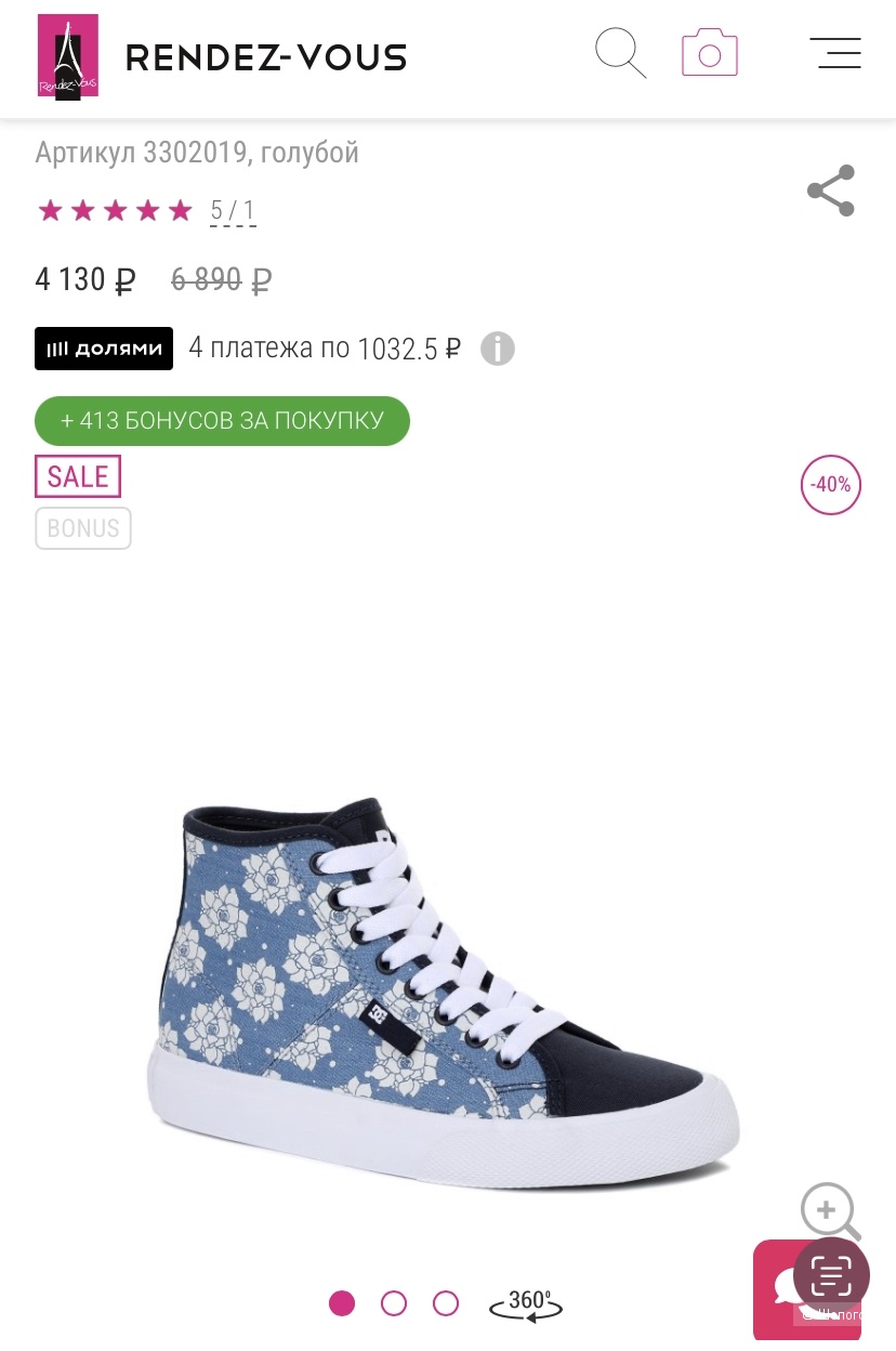 Кеды DC eur 40