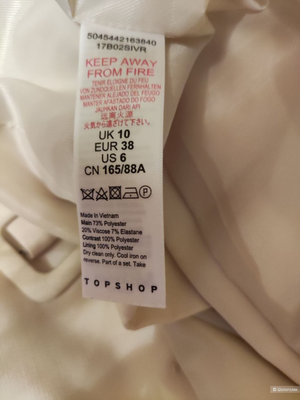 Платье-пиджак Topshop, размер М