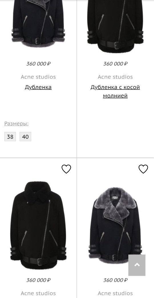 Дубленка Acne, 44-46