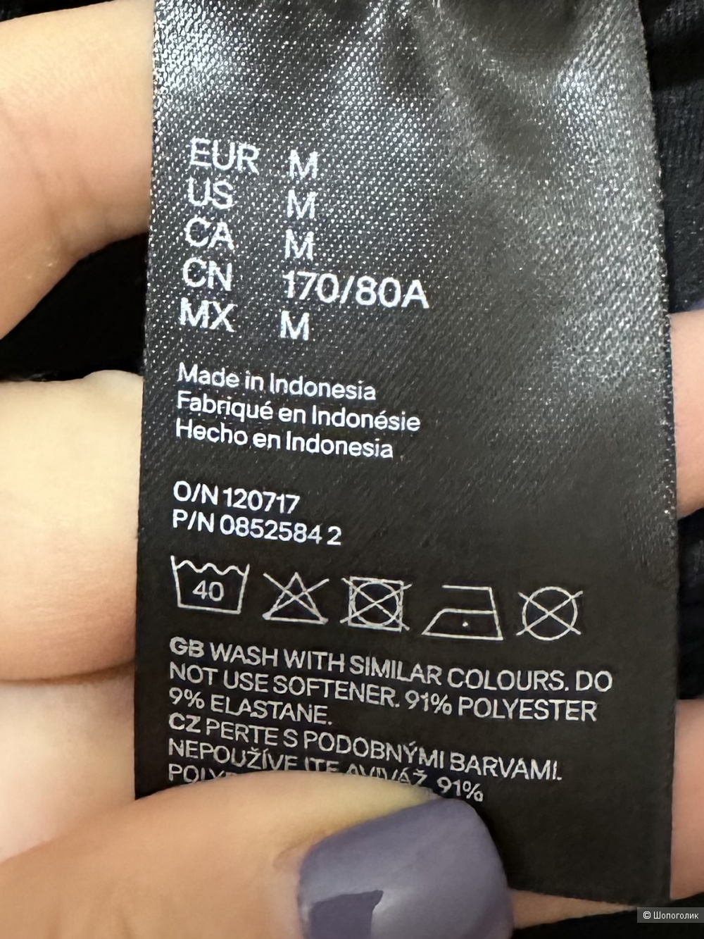 Леггинсы H&M M