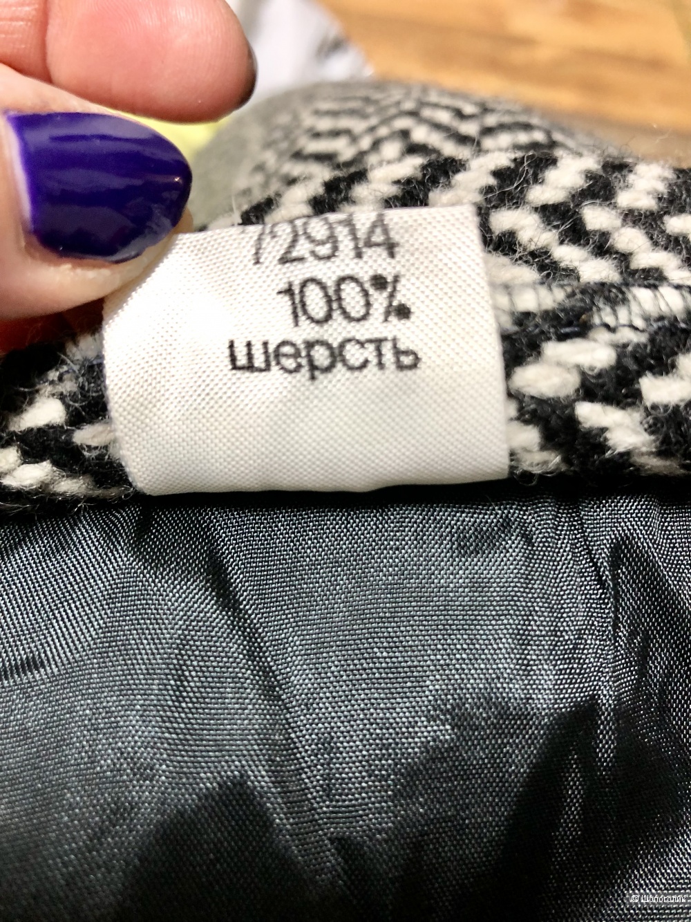 Юбка Triola 44/46