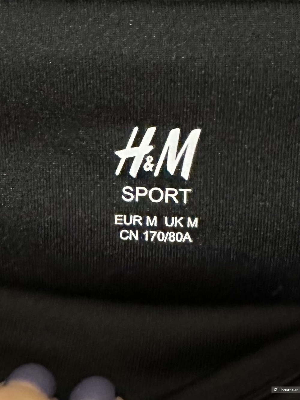 Леггинсы H&M M