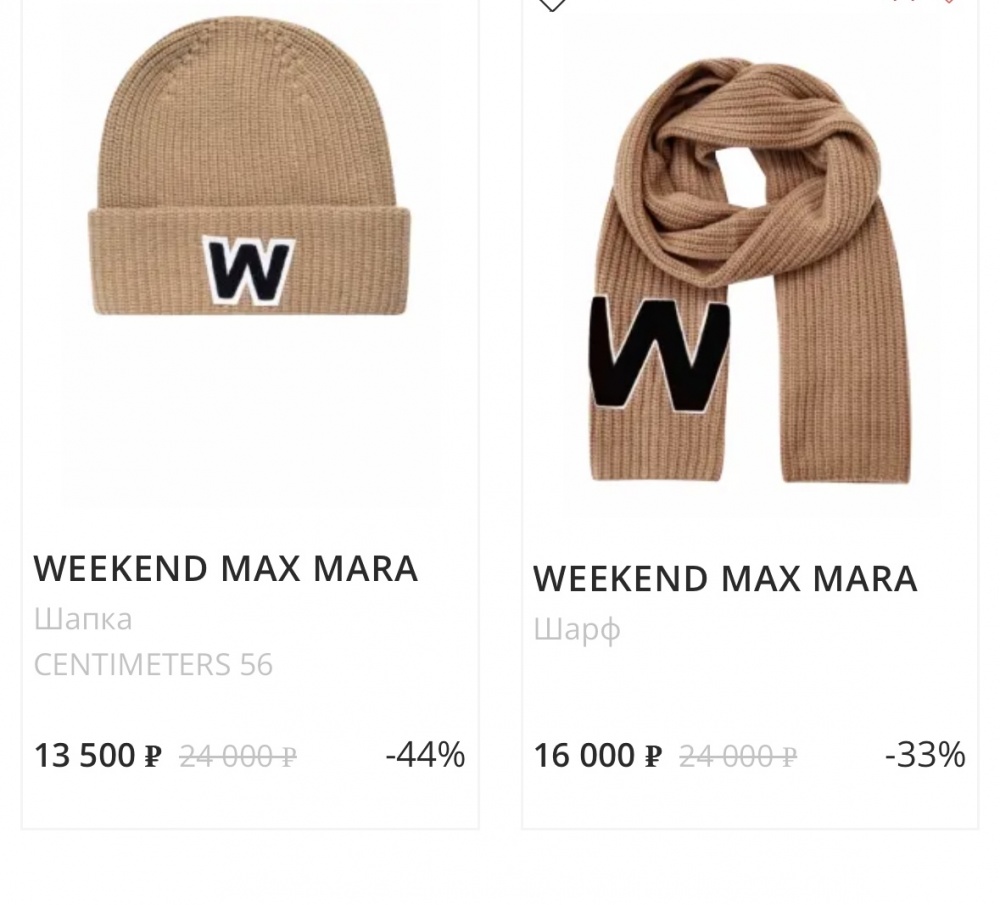 Шапка Max Mara Weekend