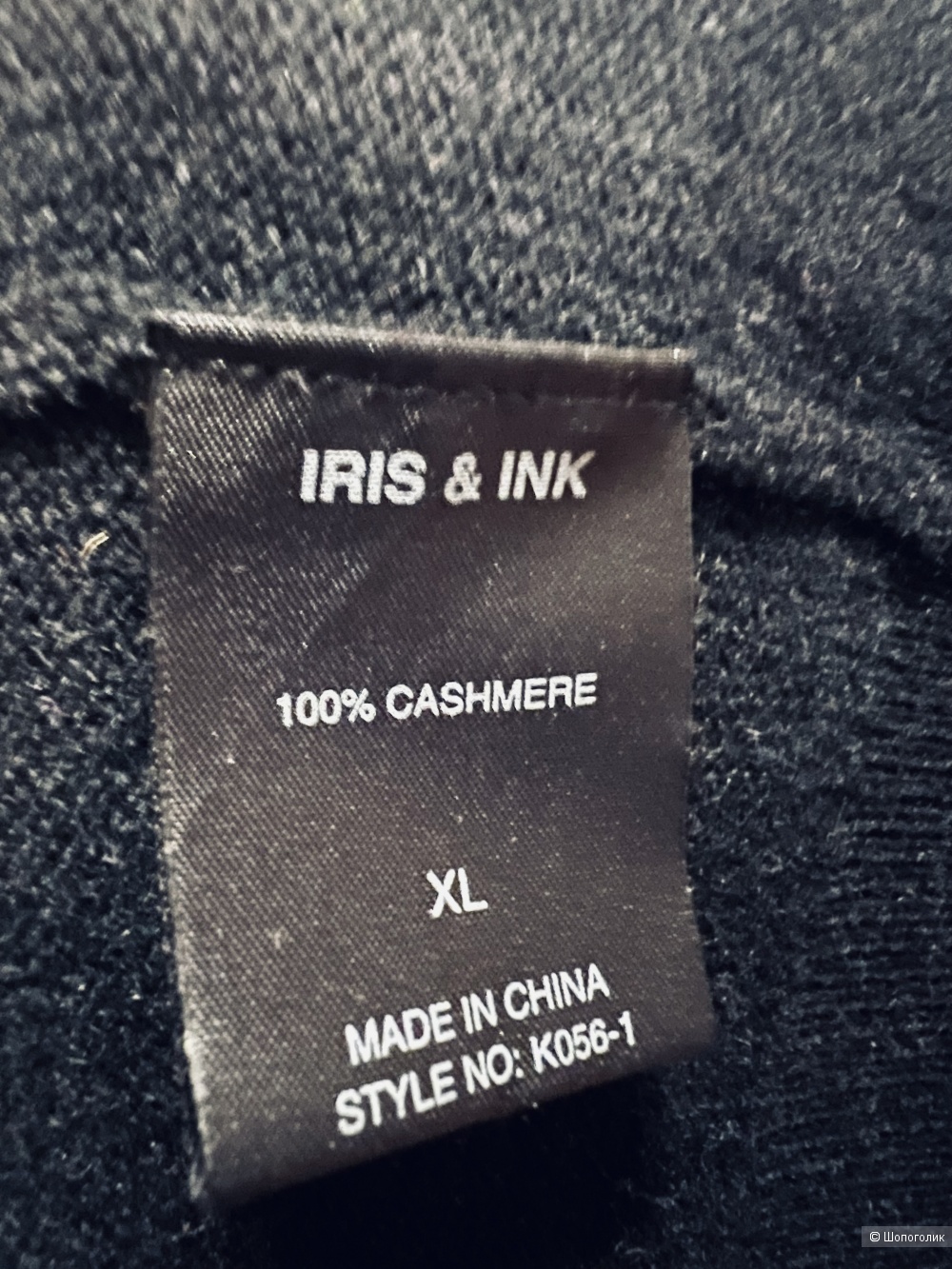 Джемпер Iris and Ink, XL