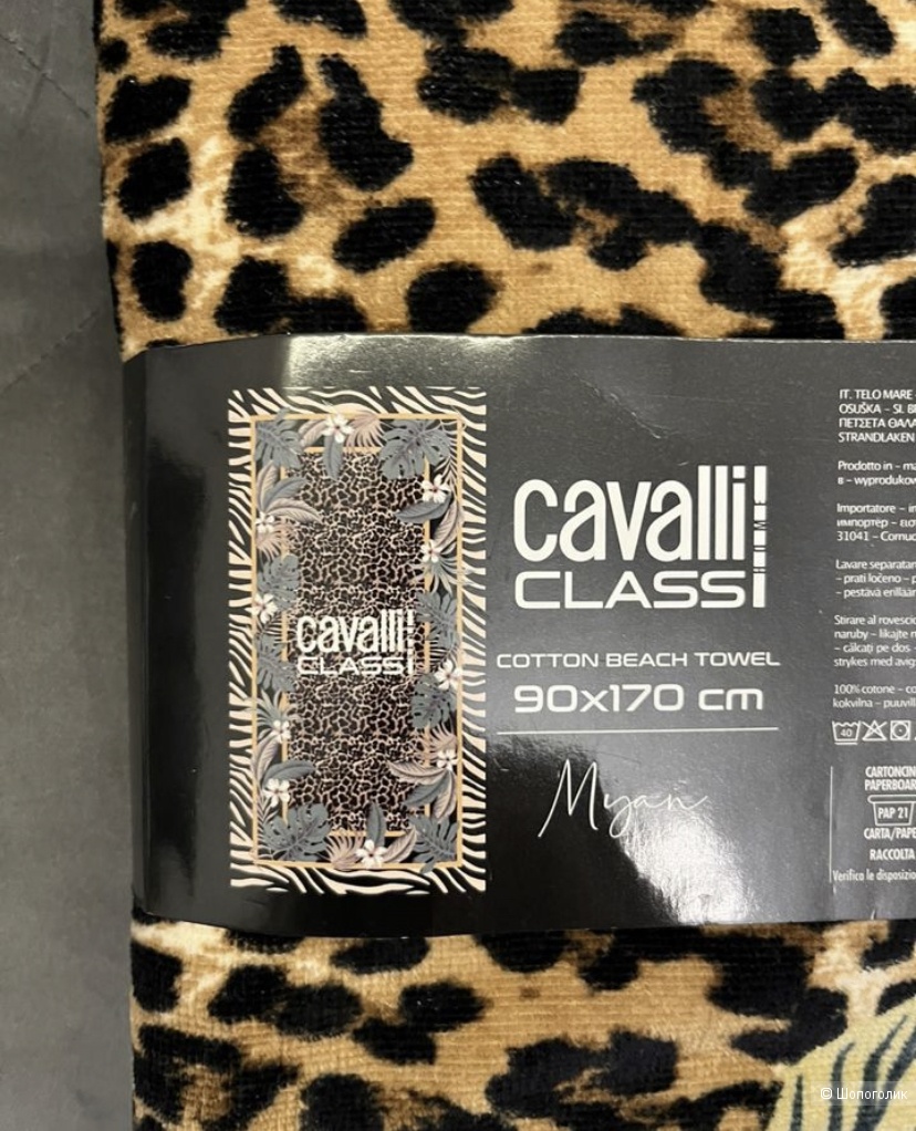 Полотенце Cavalli Class