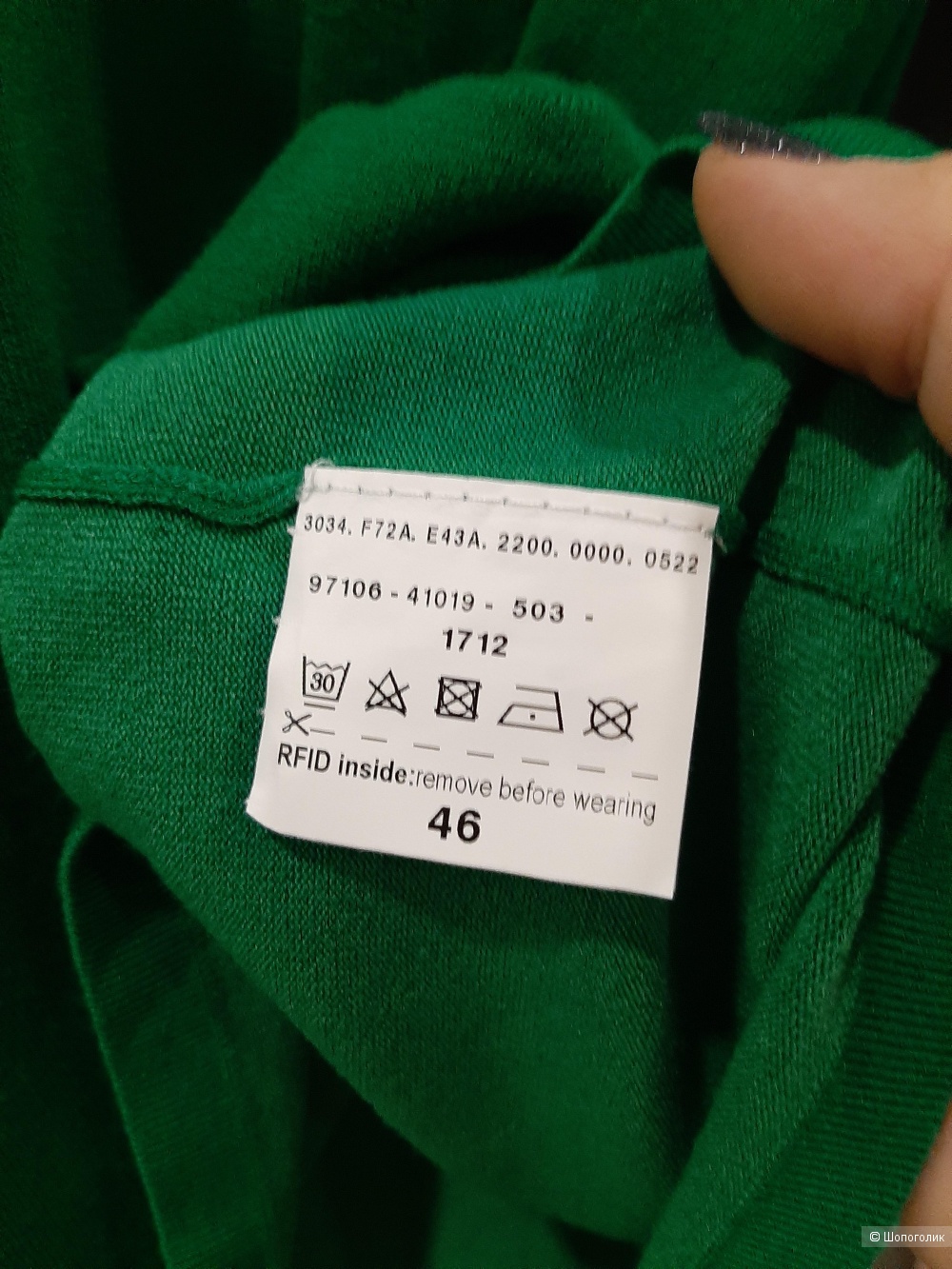 Лонгслив Gerry Weber р.46