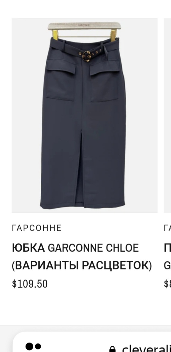 Юбка Garconne р.48+ru