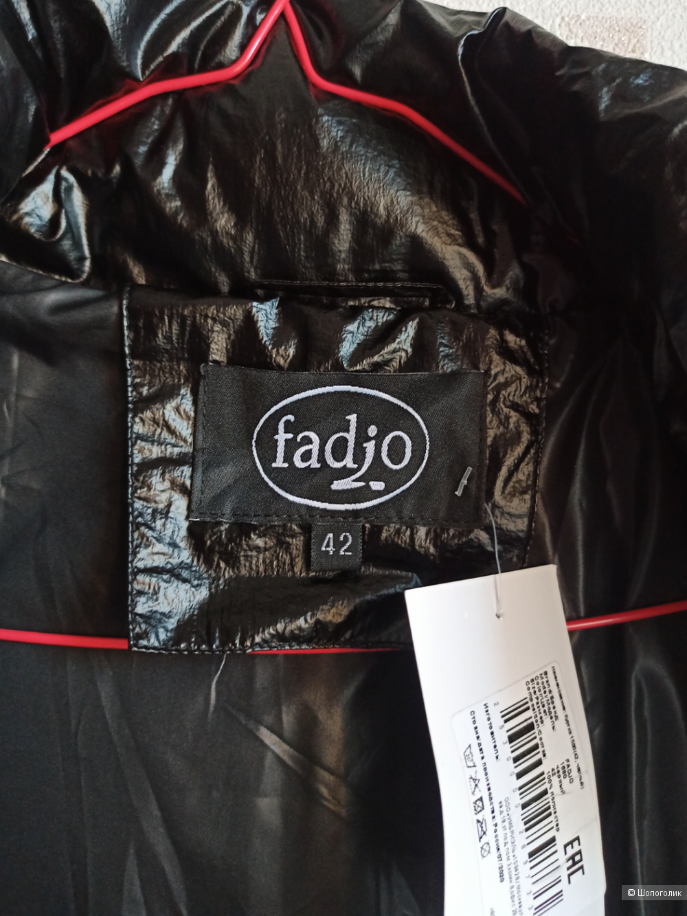 Куртка Fadjo, 42 RUS