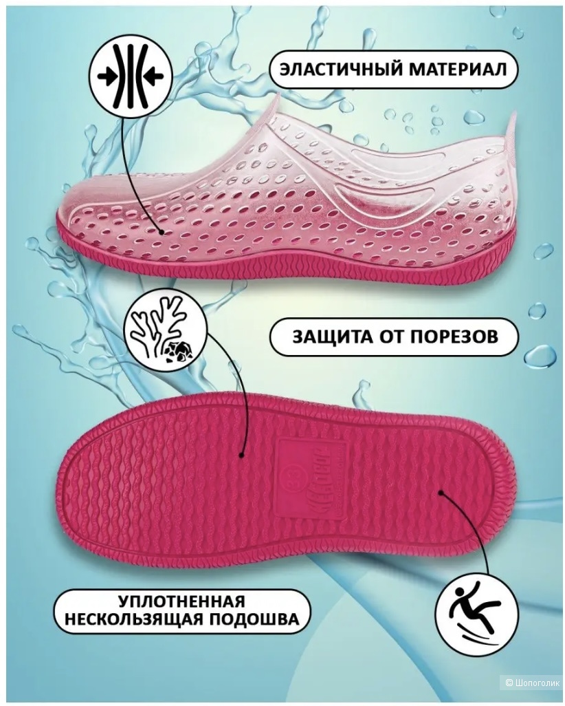 Аквашузы Небосой, р 34