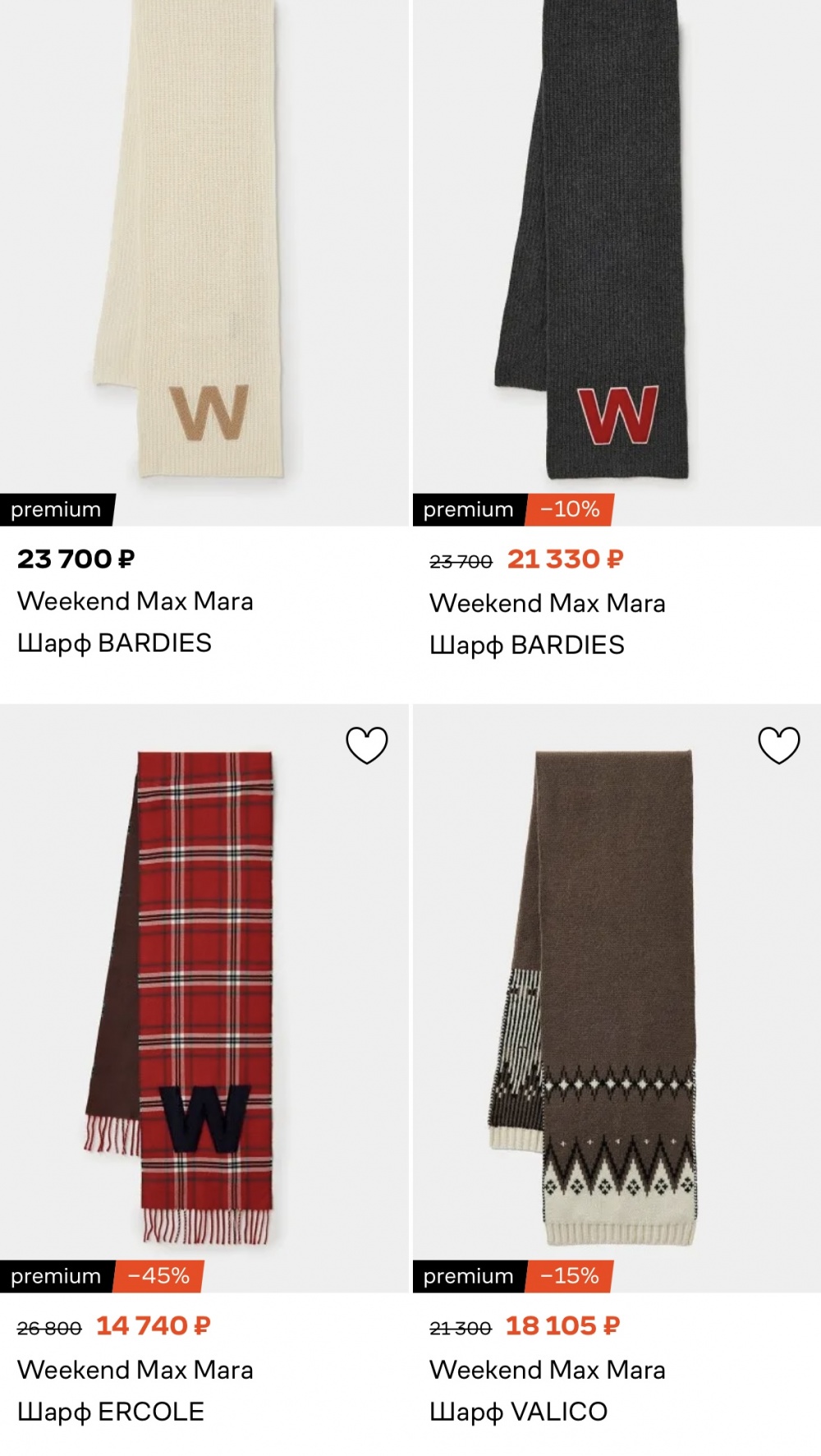 Шарф Max Mara Weekend 39x215 см.