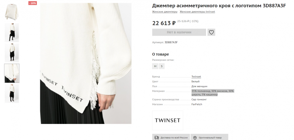 Джемпер бренда  Twinset размер Stwinset XS (42-46)