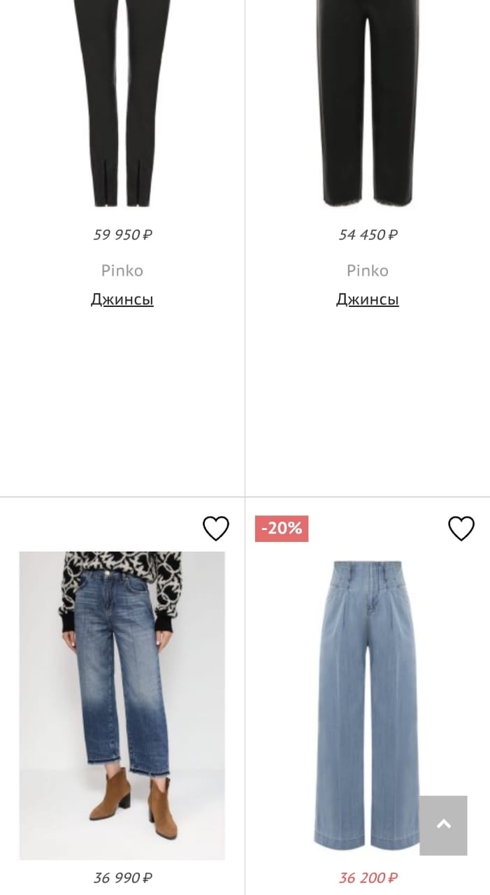 Джинсы Pinko маркировка 30