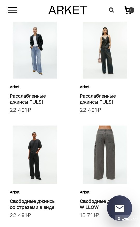 Джинсы Arket, 30