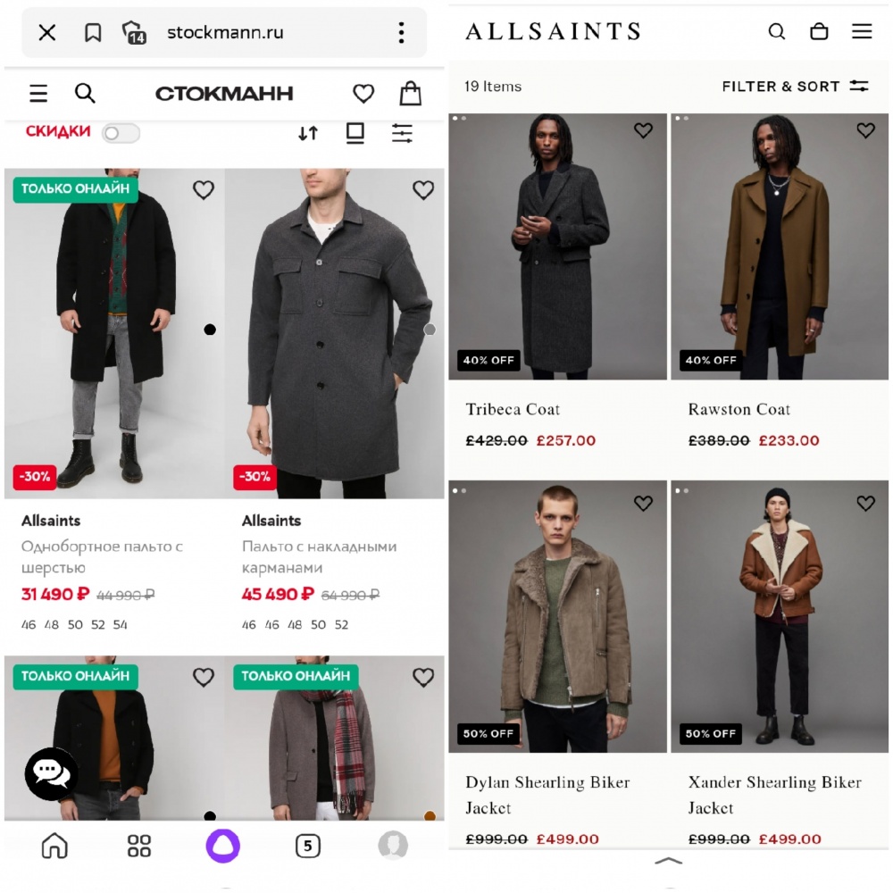 Мужское пальто AllSaints, L