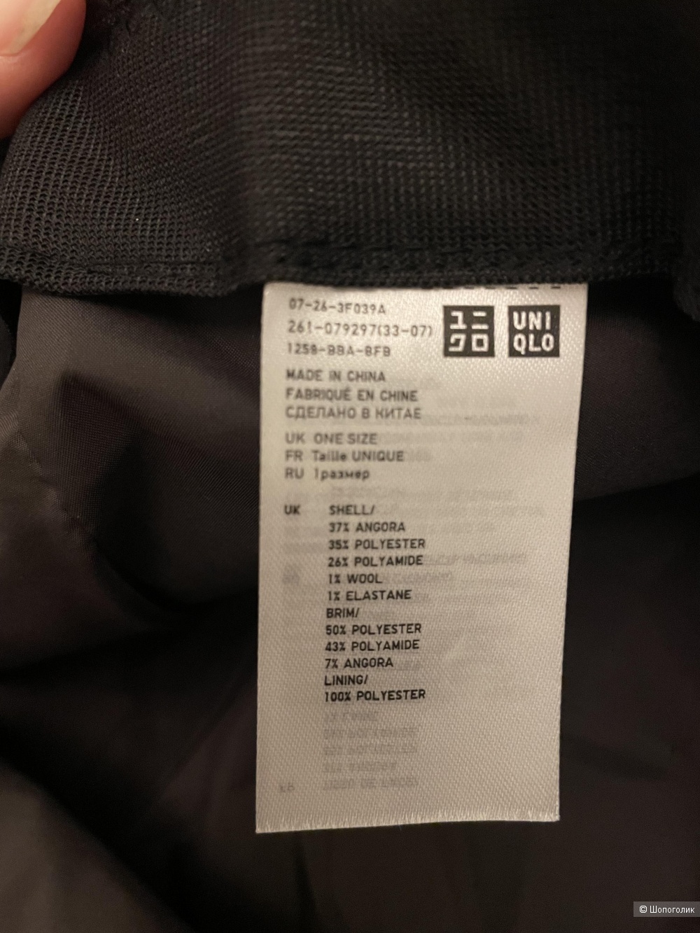 Шляпа утепленная Uniqlo