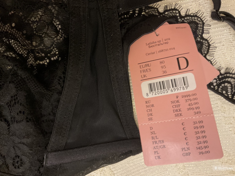 Бюстгальтер Hunkemöller,80С