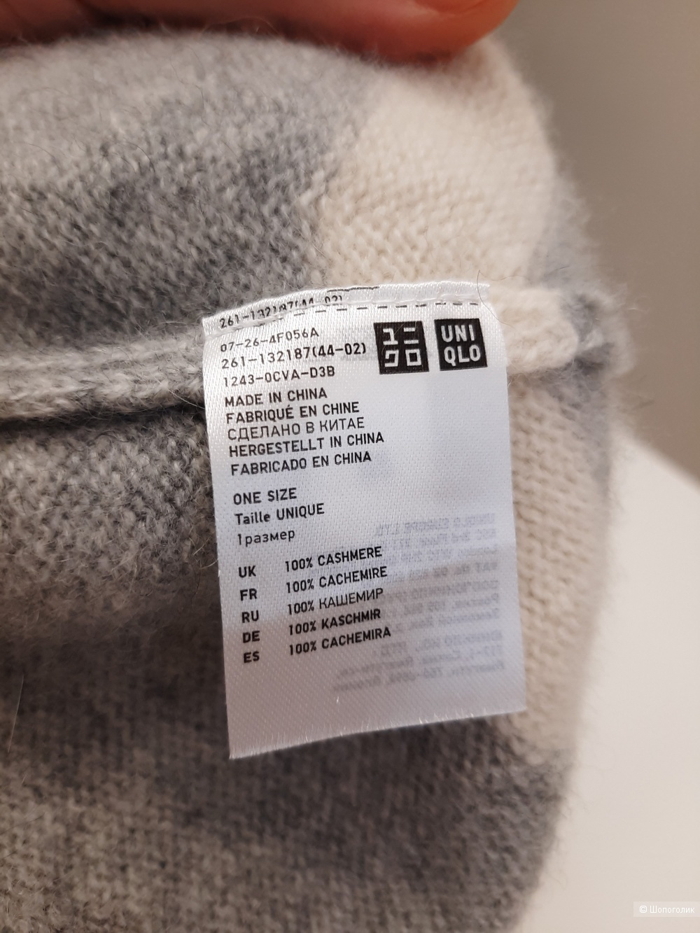 Кашемировая шапка Uniqlo