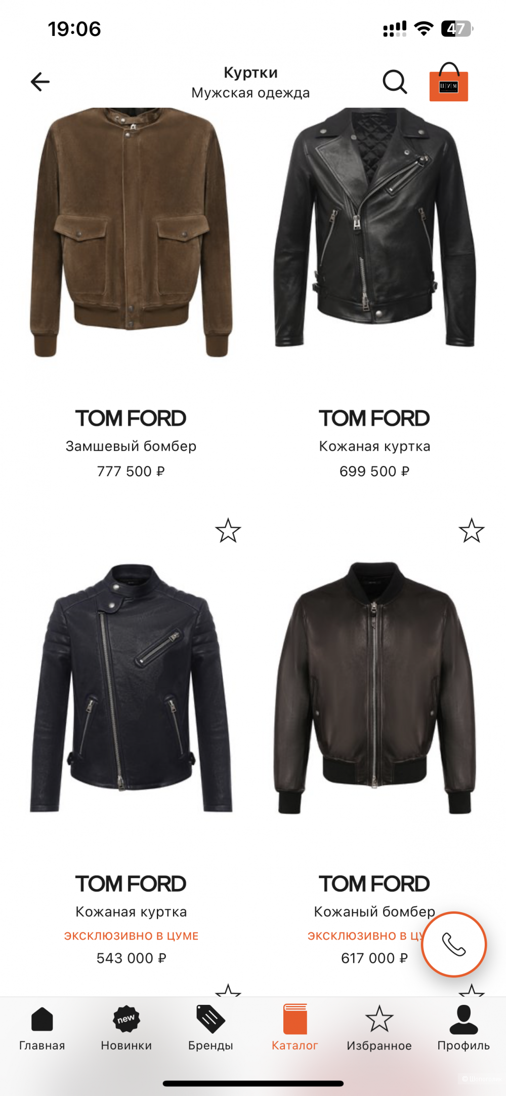 Кожаная куртка мужская Tom Ford оригинал Размер 50-52