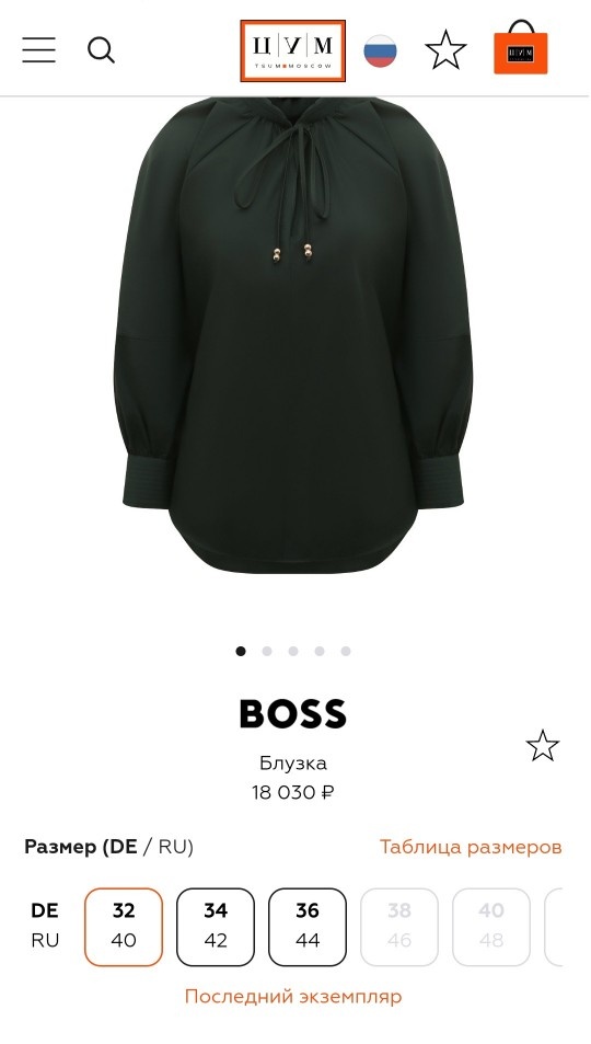 Блузка Hugo Boss, 44-46