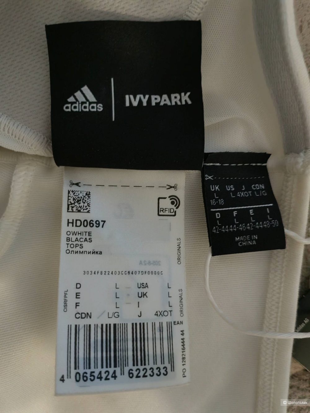 Топ Adidas, L