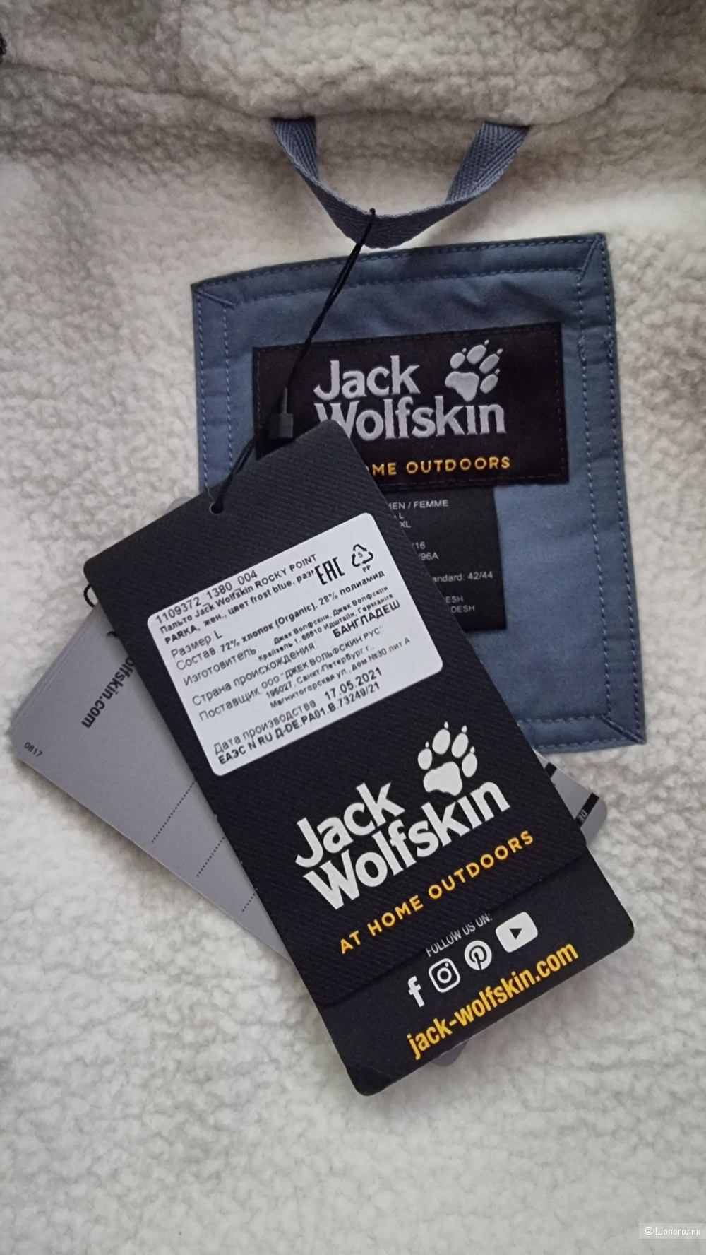 Парка Jack Wolfskin, размер L, в магазине Другой магазин — на Шопоголик