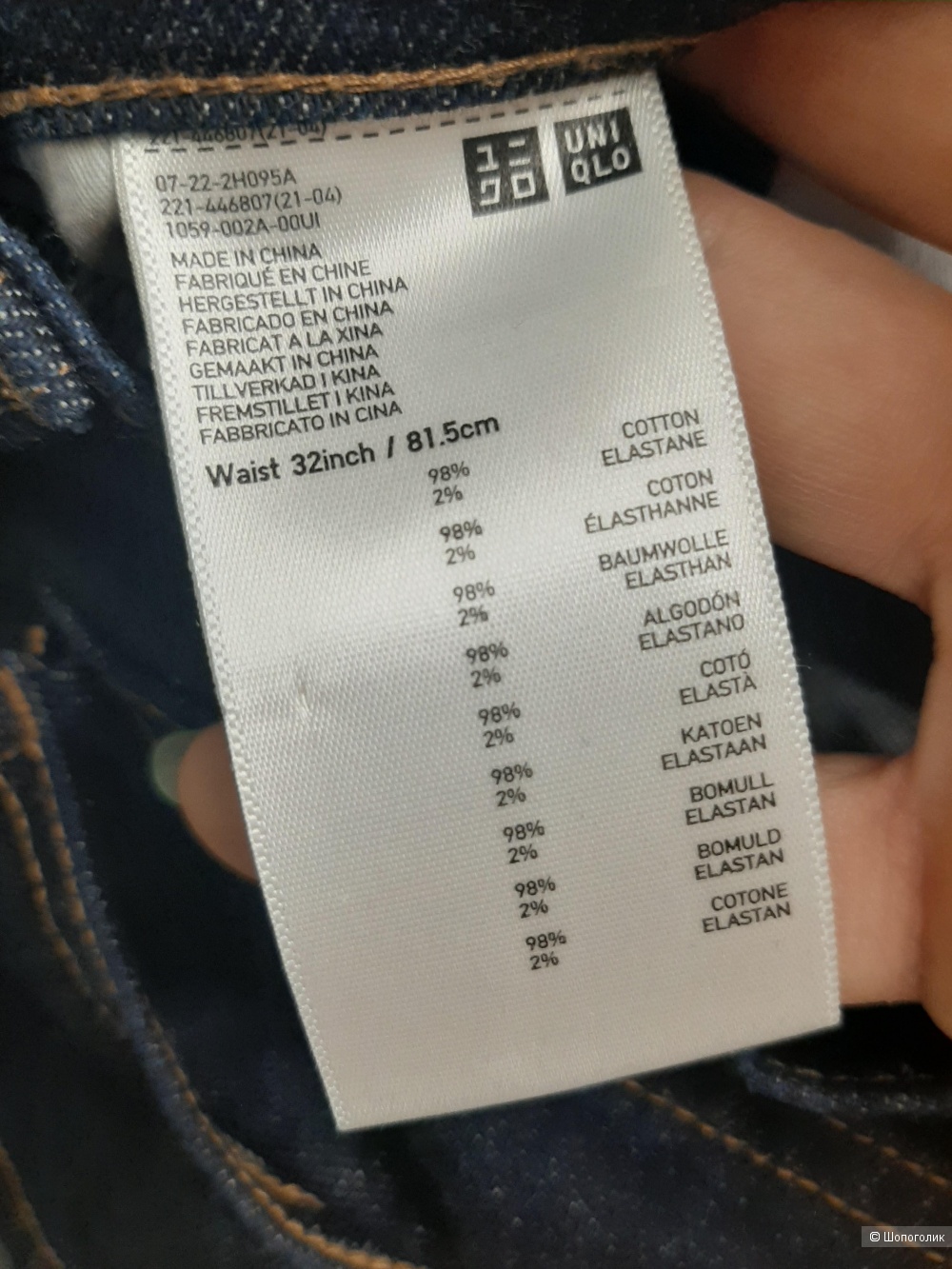 Джинсы Uniqlo р.32