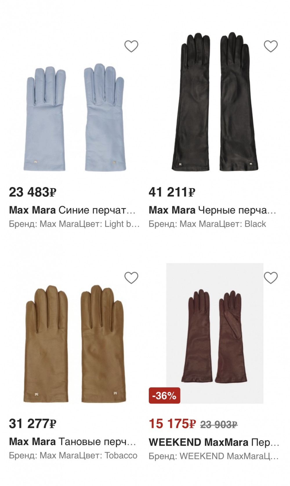 Перчатки Max Mara 8-7,5