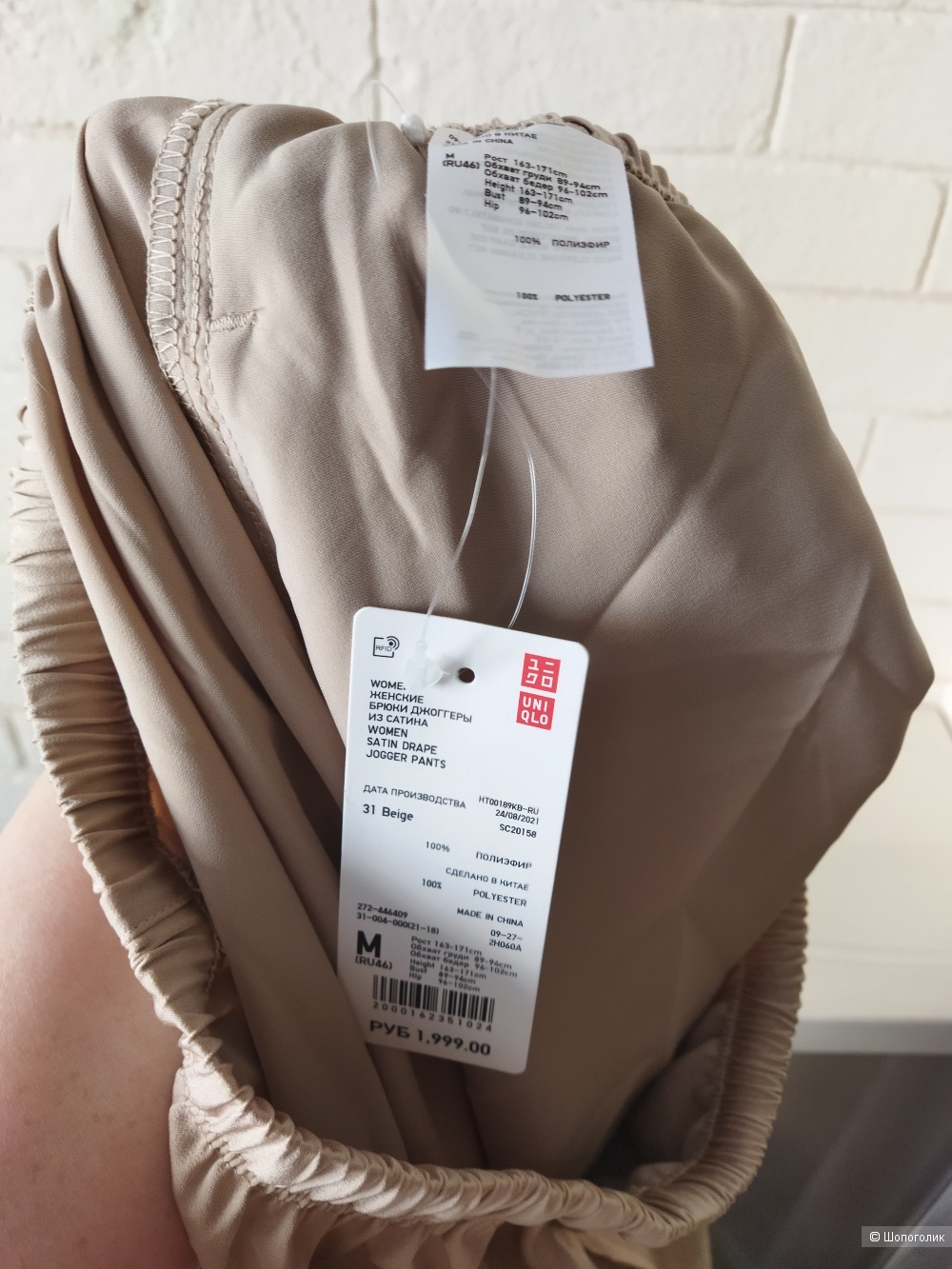 Брюки джоггеры Uniqlo р.46-48 (М)