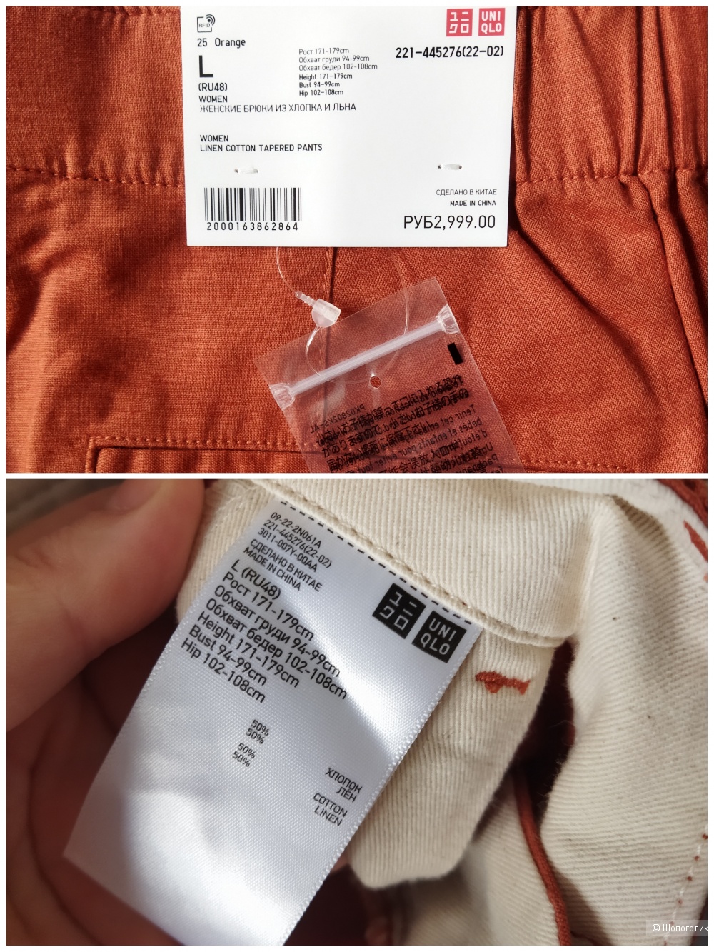 Брюки UniQlo р.48-50 (L)