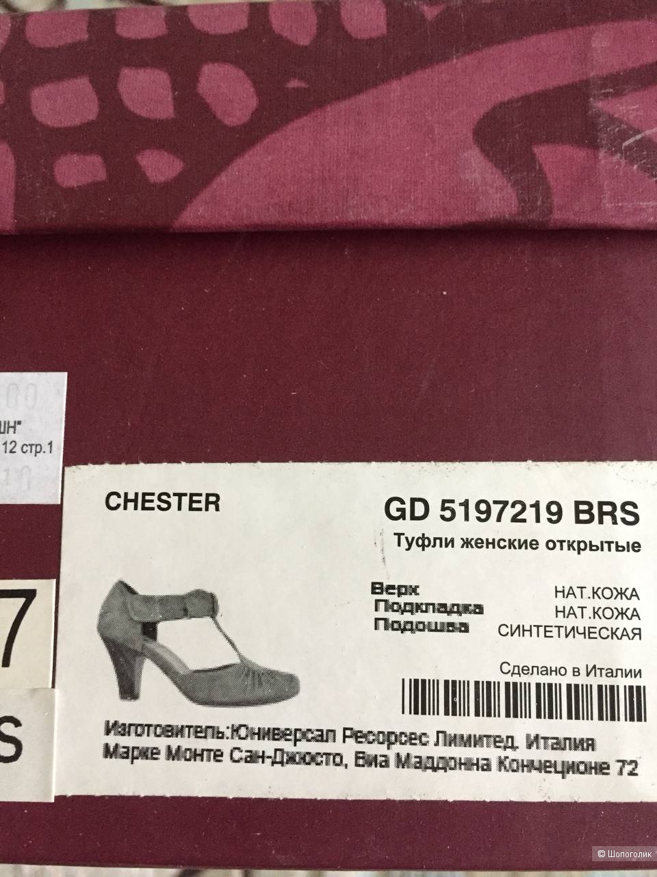 Туфли Chester 37 размер