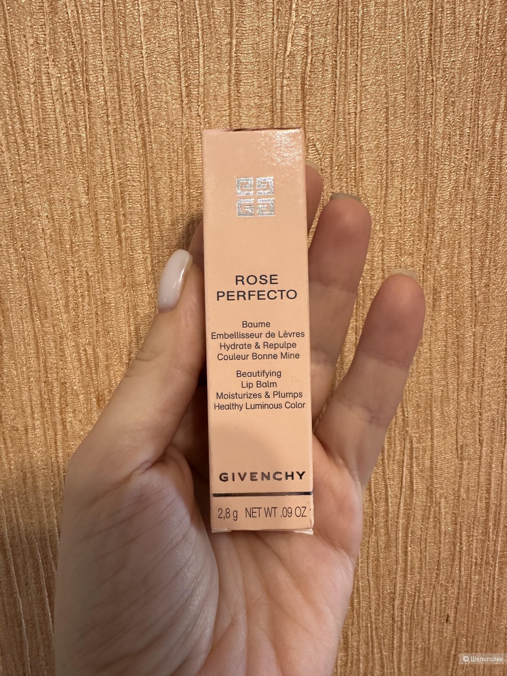 Помада-бальзам Givenchy Le rose perfecto 315 berry