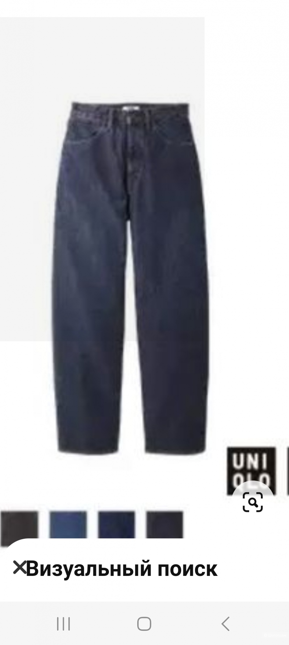 Джинсы Uniqlo  44-46 р.