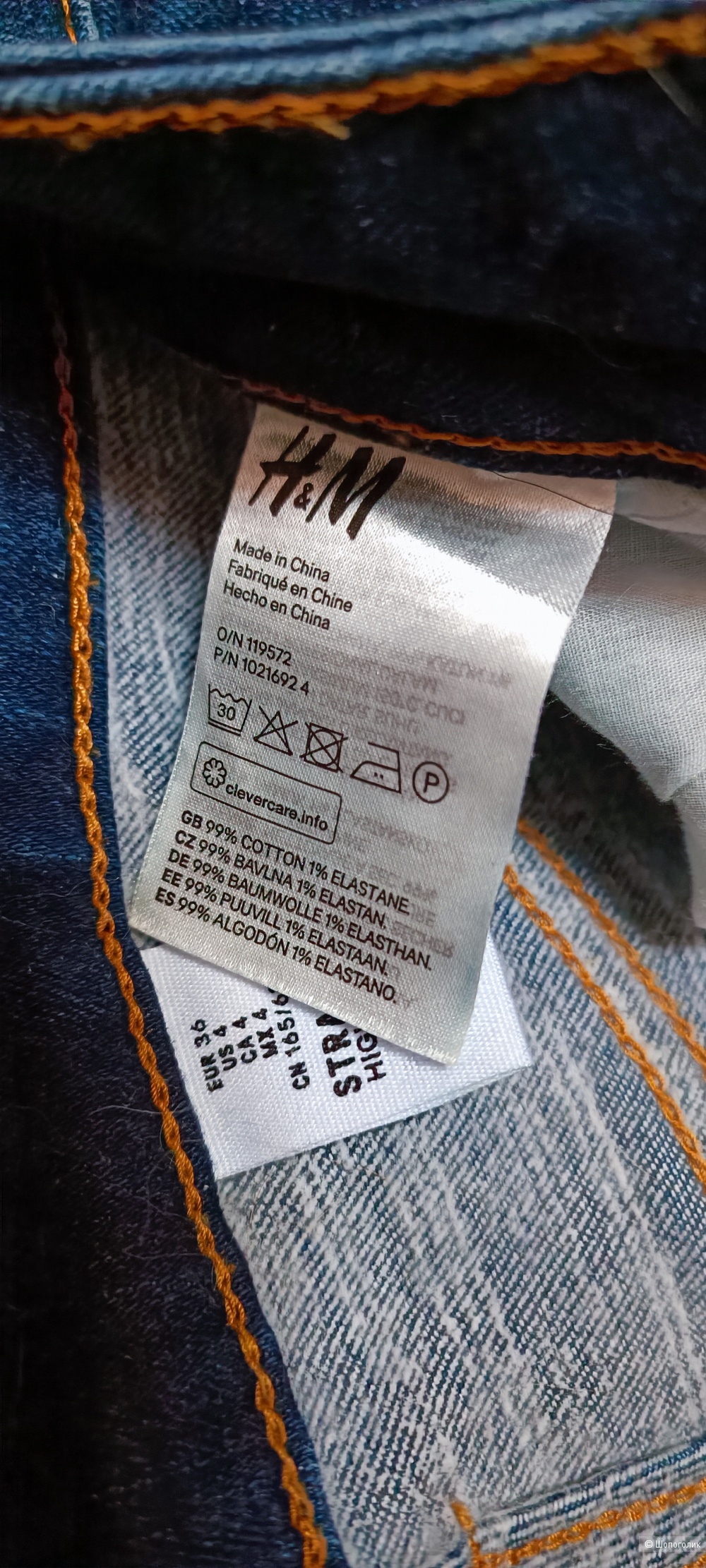 Теплые джинсы H&M, 36 (большемерят)