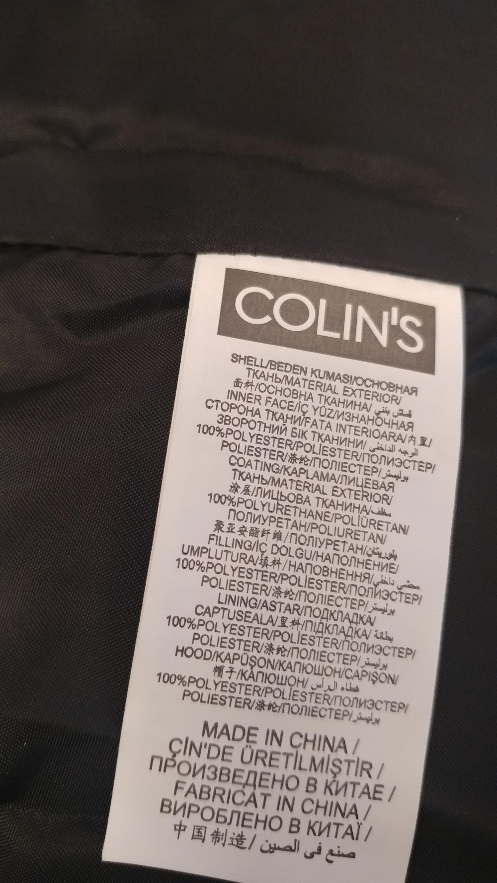 Пальто Colin's 48/50