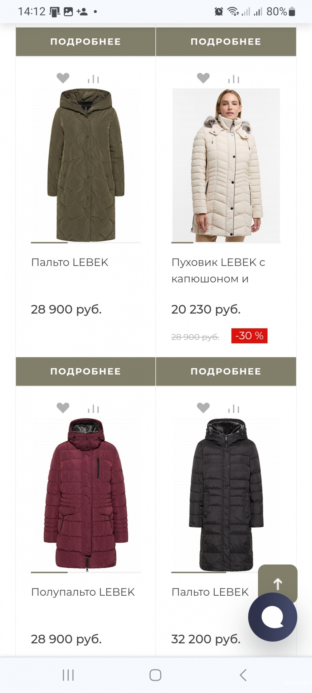 Куртка Barbara Lebek, размер 46