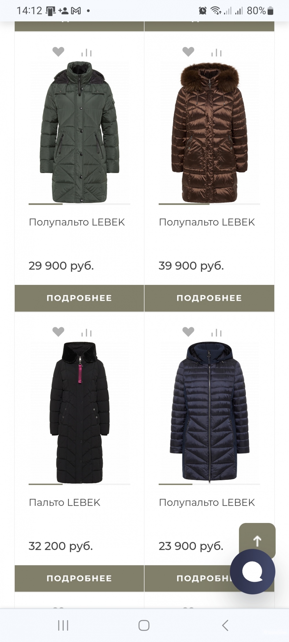 Куртка Barbara Lebek, размер 46