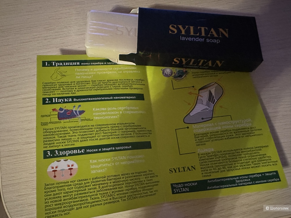 Носки мужские в  коробке Syltan с подарком , 5 пар,  размер 41-46