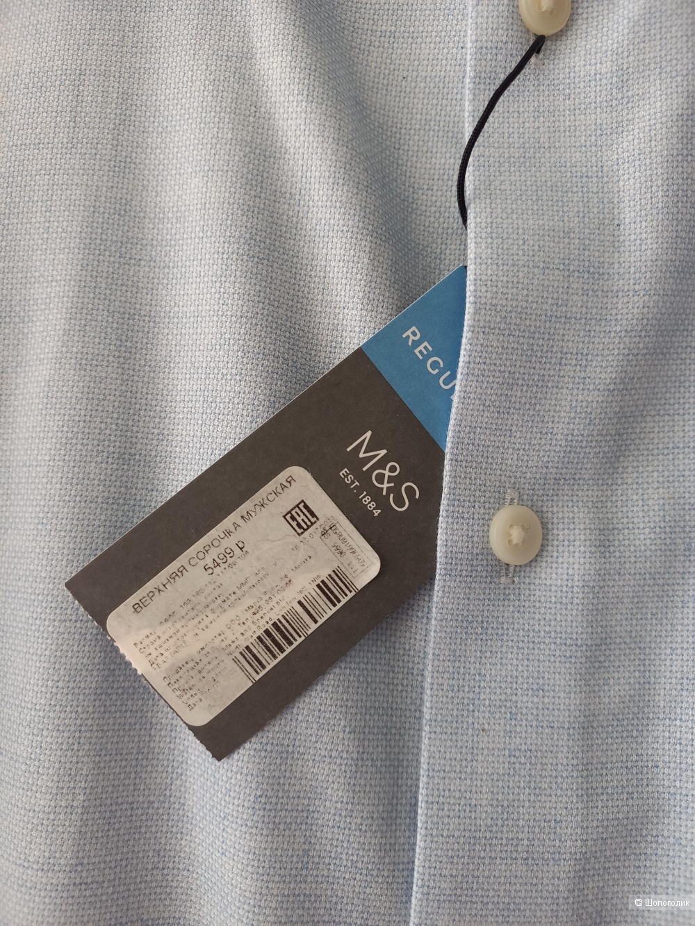 Мужская рубашка Marks & Spencer 52р.