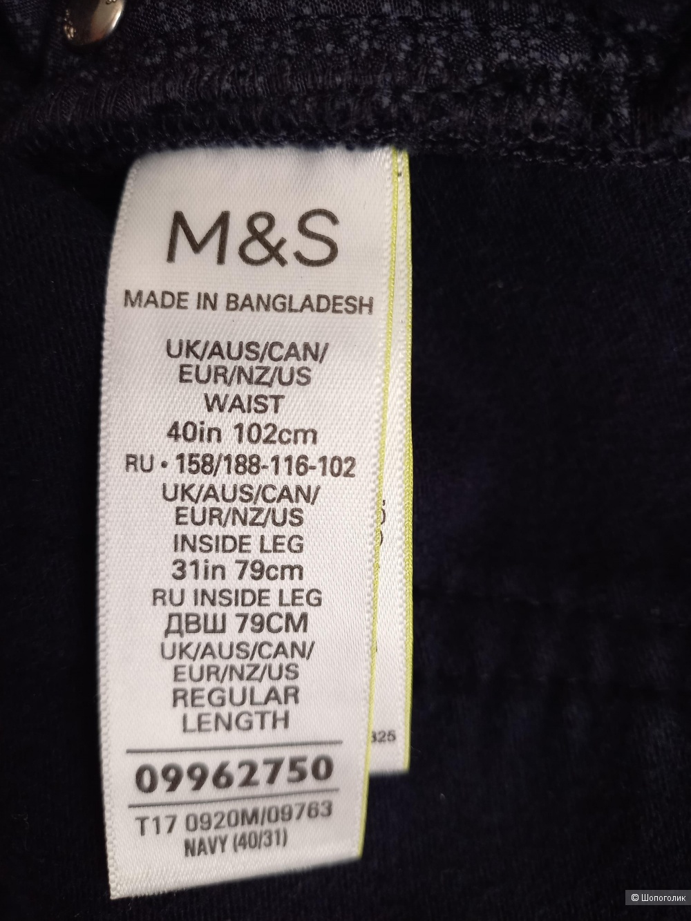 Мужские теплые брюки Marks & Spencer, р.52-54