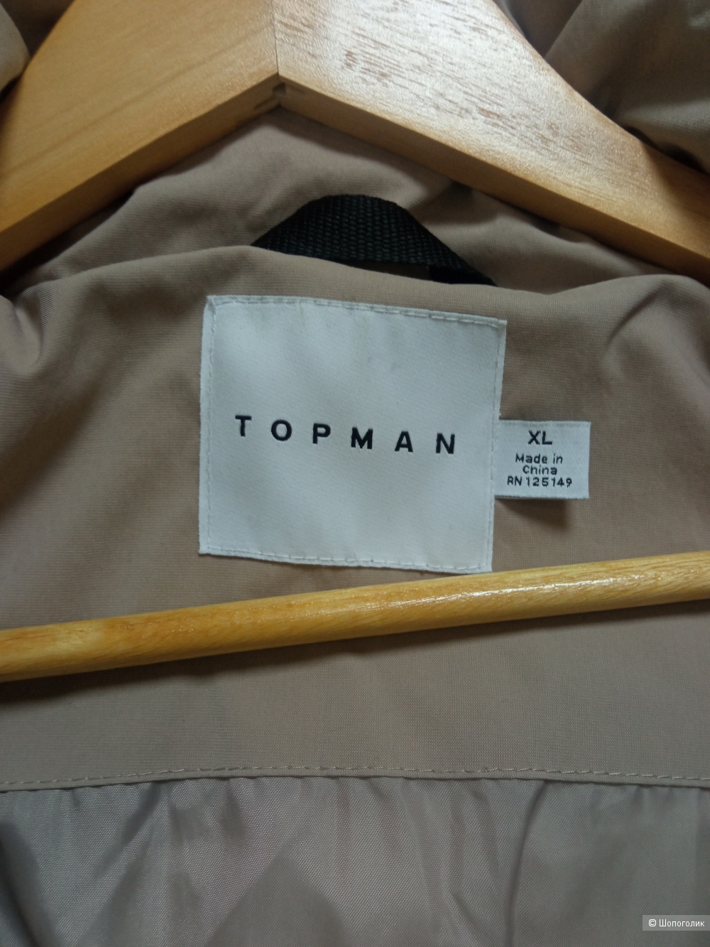 Мужская куртка TOPMAN, размер XL.