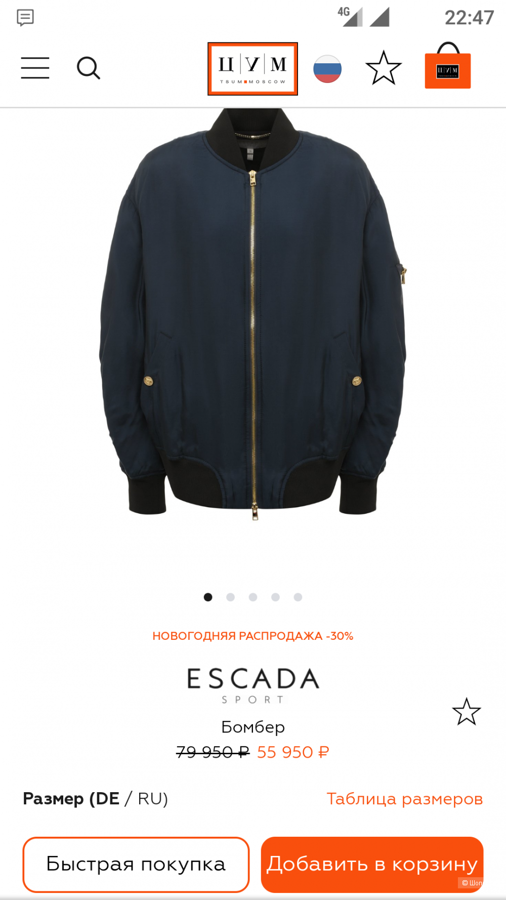 Куртка Escada sport , размер 44-46 рос