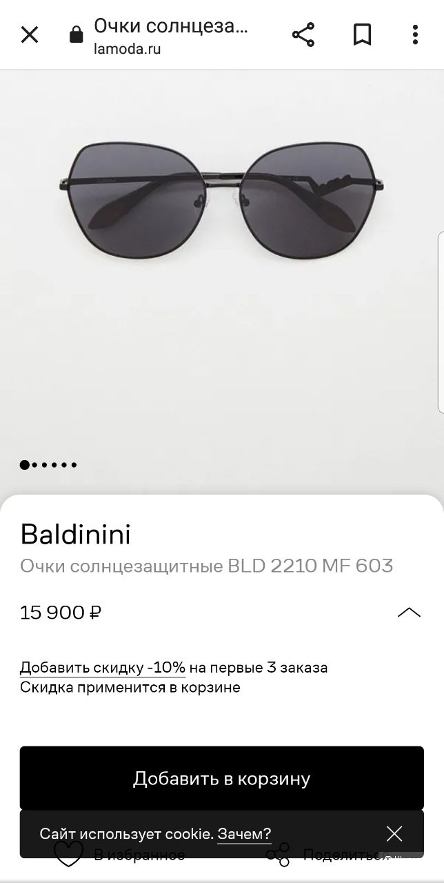 Солнцезащитные очки Baldinini