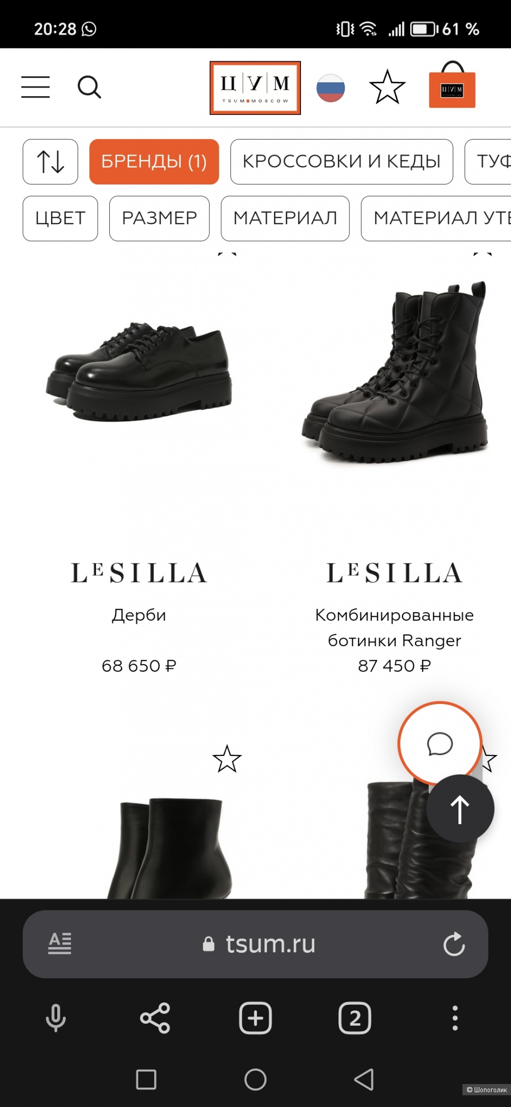 Ботинки Le Silla 37 размер