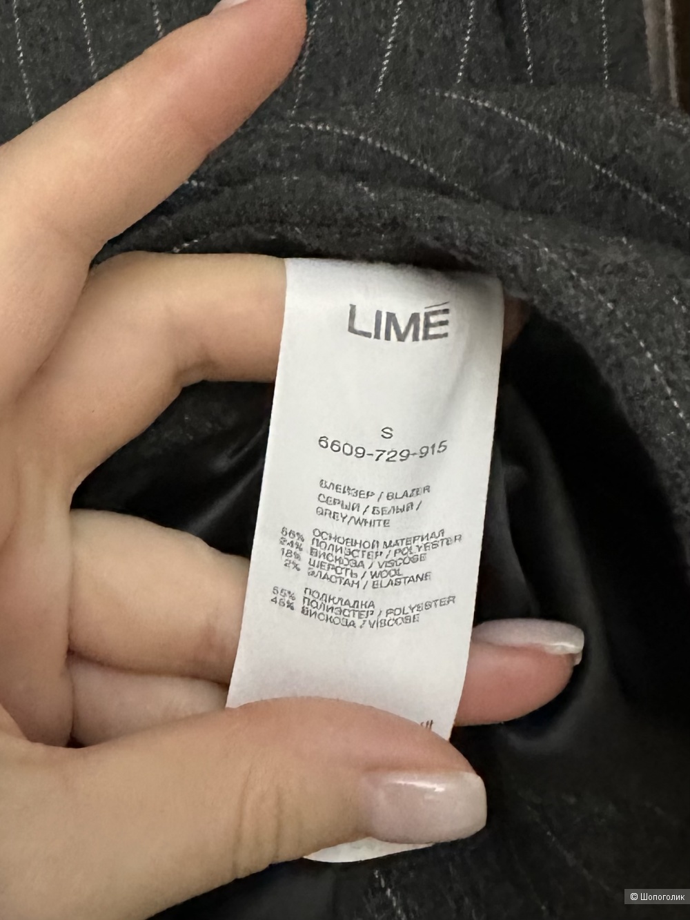 Блейзер Lime S/M