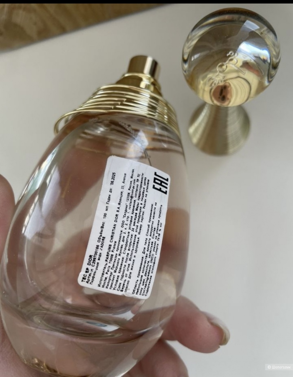 Dior Jadore, парфюмерная вода, 100 мл
