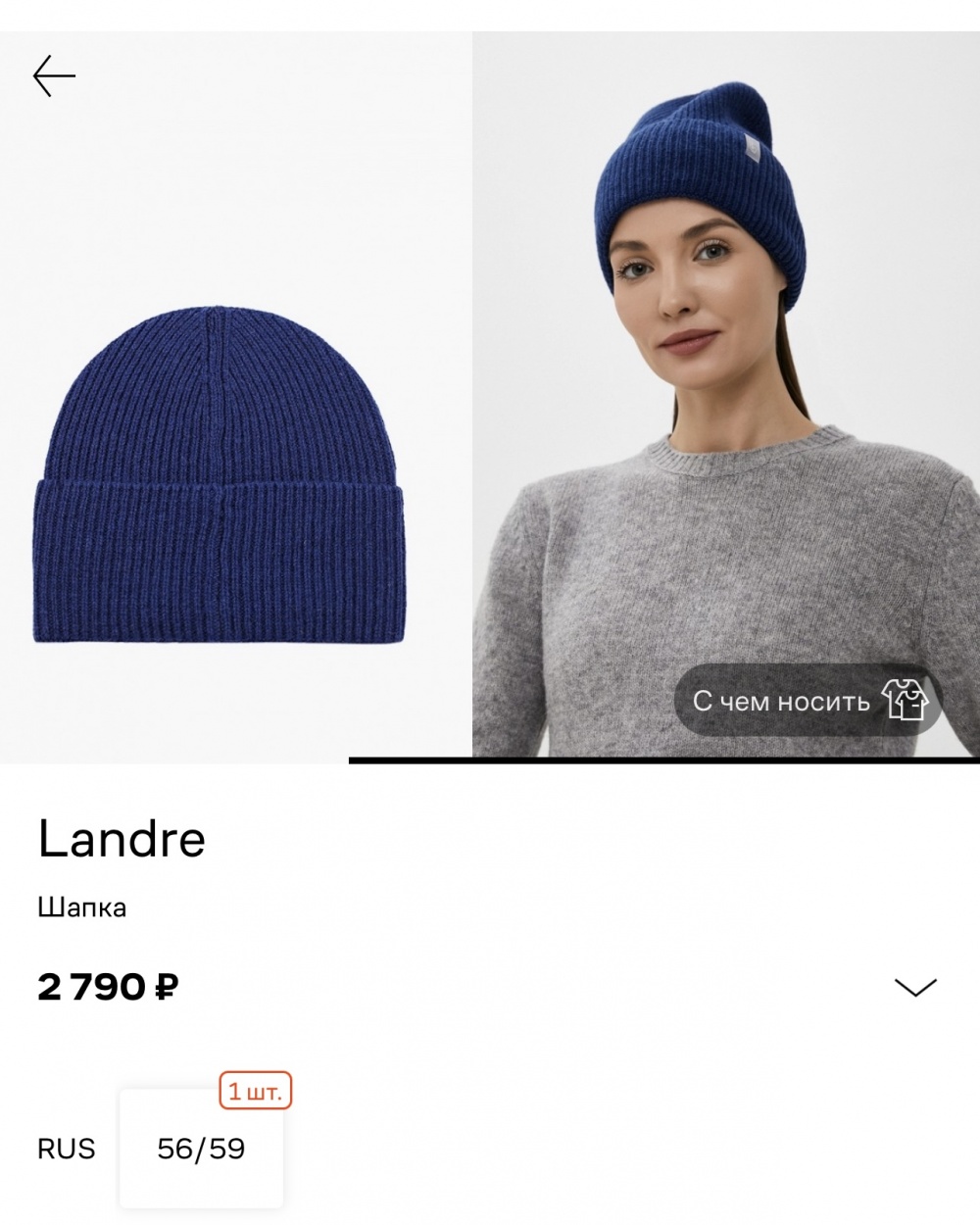 Шапка Landre one size