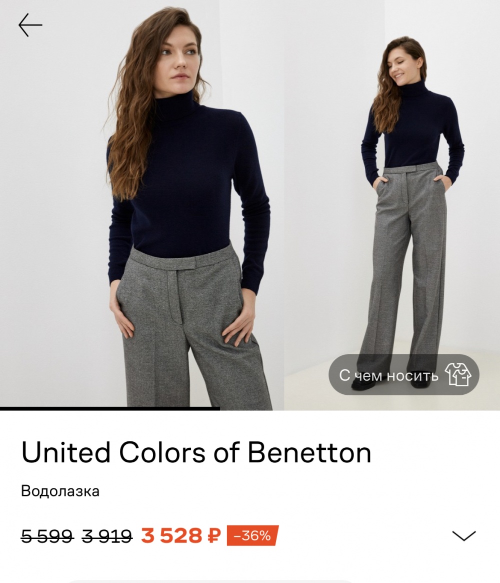 Свитер United Colors of Benetton размер S
