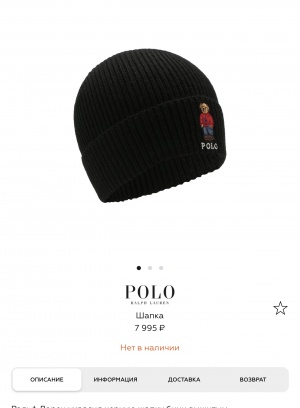 Шапка polo by  Ralph Lauren 54-56