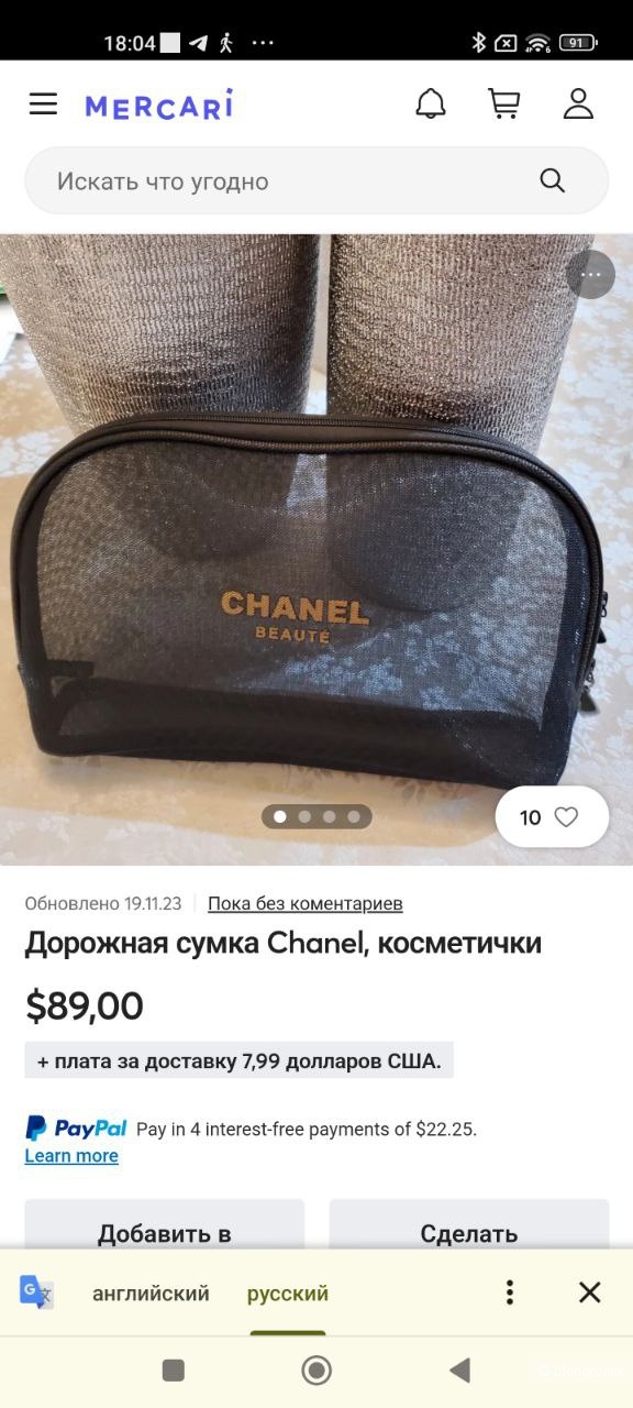 Косметичка Chanel, размер 27х15
