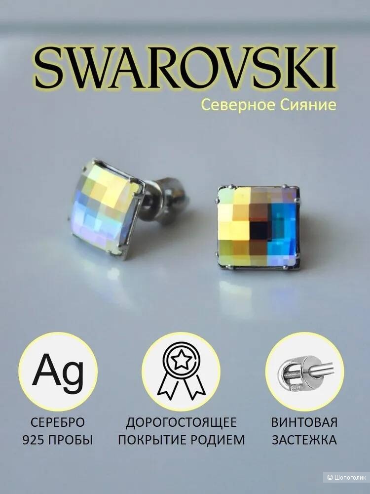 Серьги гвоздики с кристаллами Swarovski из серебра 925 пробы